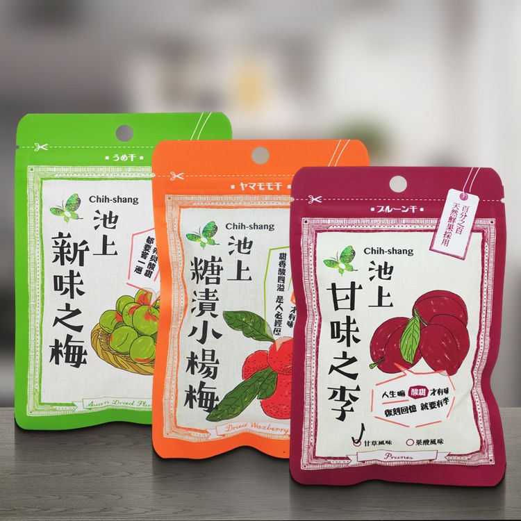 無籽 蜜餞