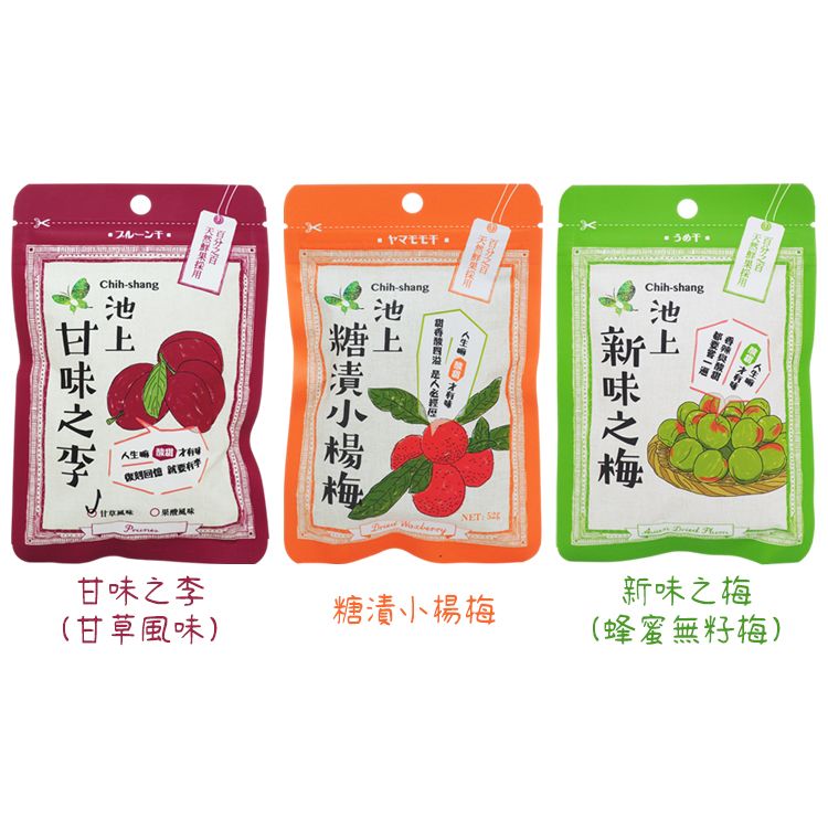 無籽 蜜餞