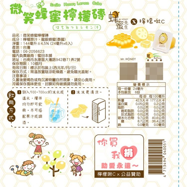 蜂蜜 檸檬 無添加 檸檬 無添加 蜂蜜