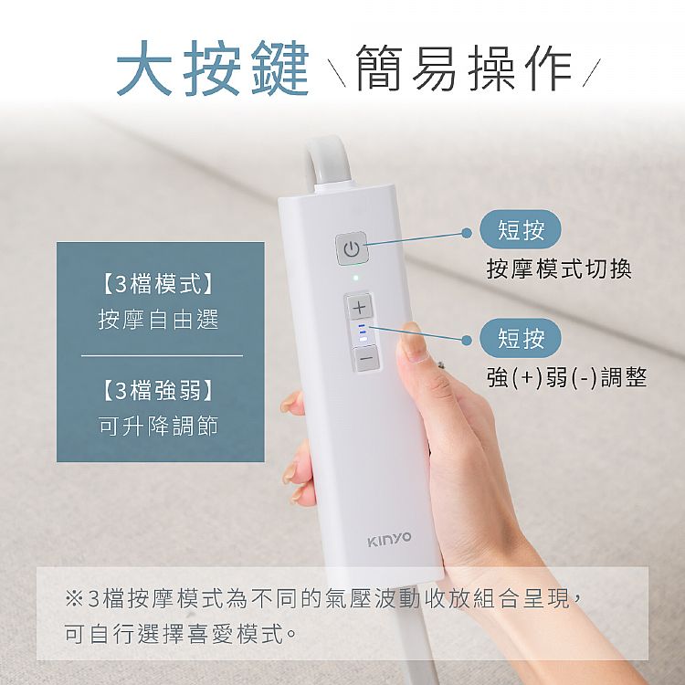 按摩 放鬆 KINYO 按摩器 腿部 按摩器