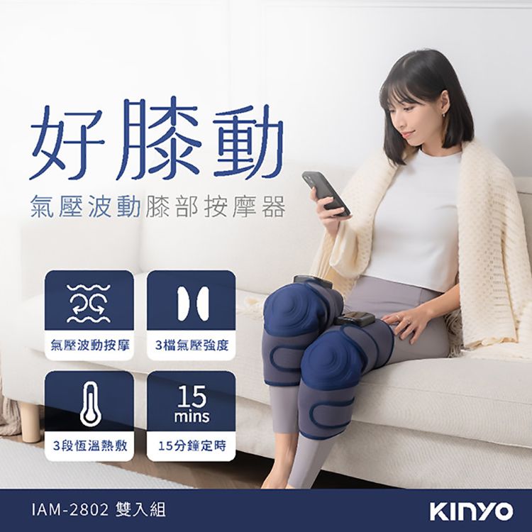 按摩 放鬆 KINYO 按摩器 KINYO 按摩