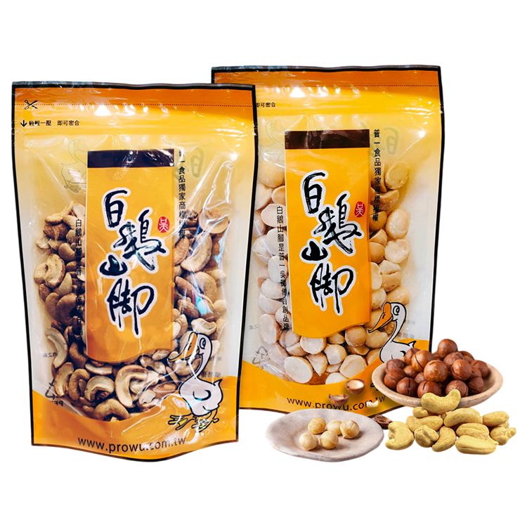 無添加 堅果 手工 白鵝山腳 無添加 手工