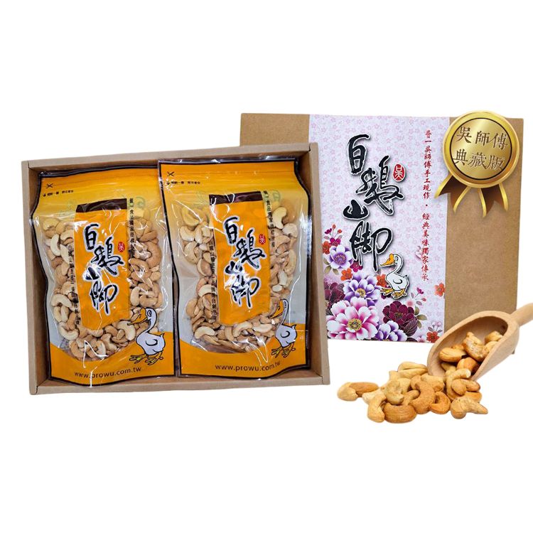禮盒 白鵝山腳 手工 禮盒 無添加 禮盒