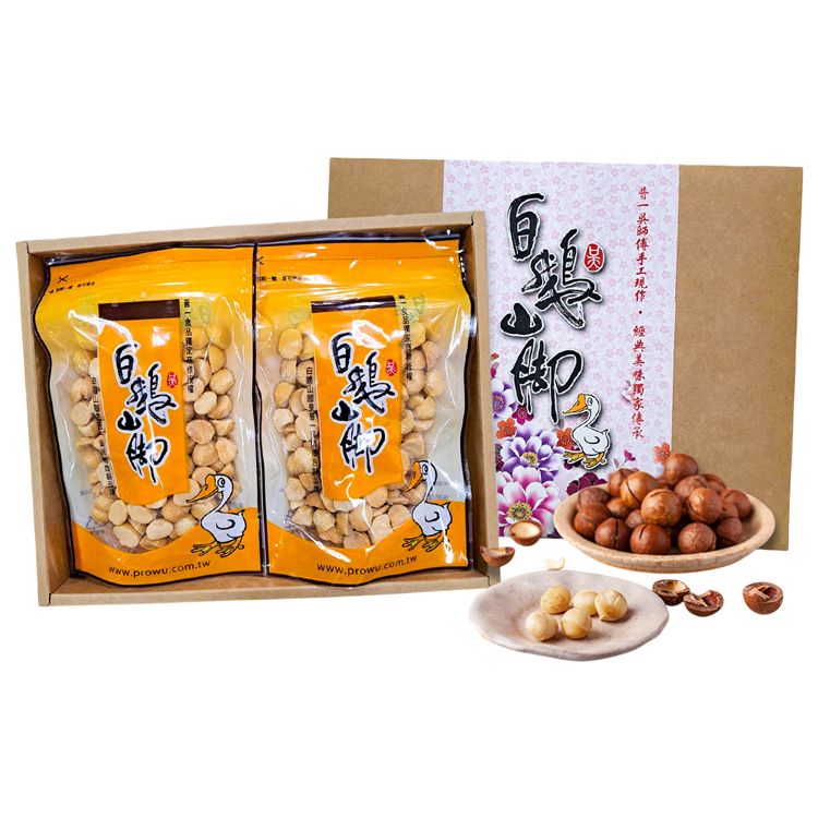 禮盒 白鵝山腳 手工 禮盒 無添加 禮盒