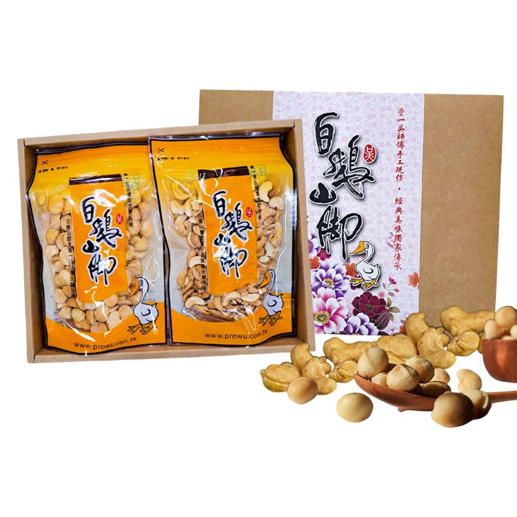 禮盒 白鵝山腳 手工 禮盒 無添加 禮盒