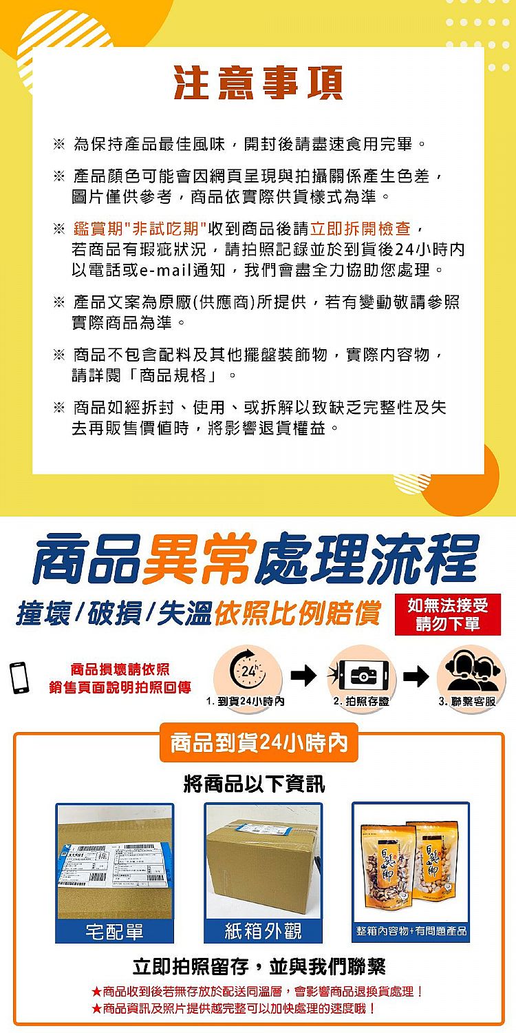 禮盒 白鵝山腳 手工 禮盒 無添加 禮盒