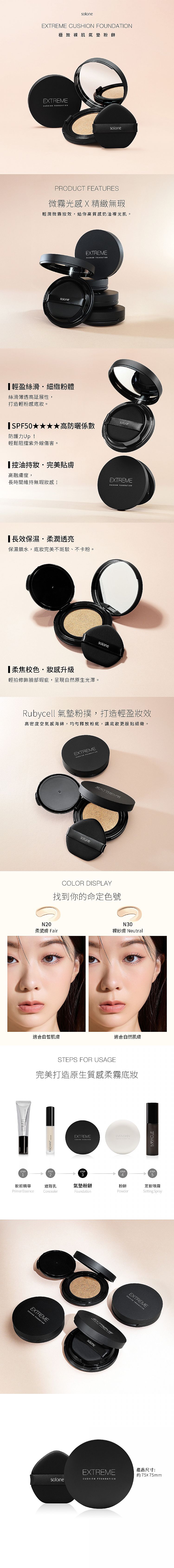持久 保濕 持妝 保濕 輕盈 保濕