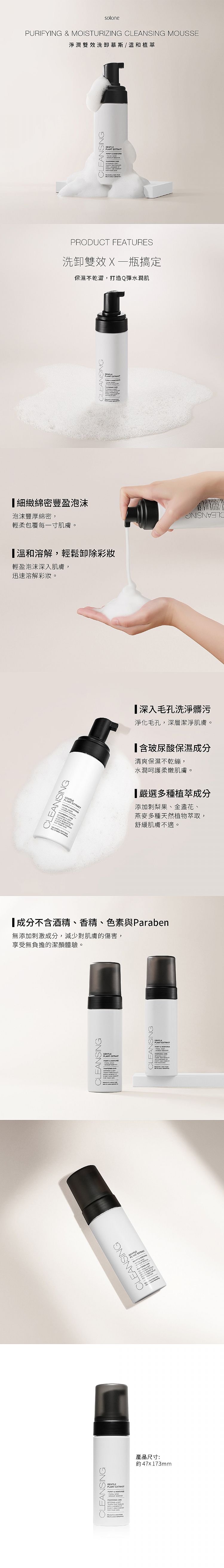 溫和 卸妝 洗卸兩用 卸妝 洗臉 卸妝