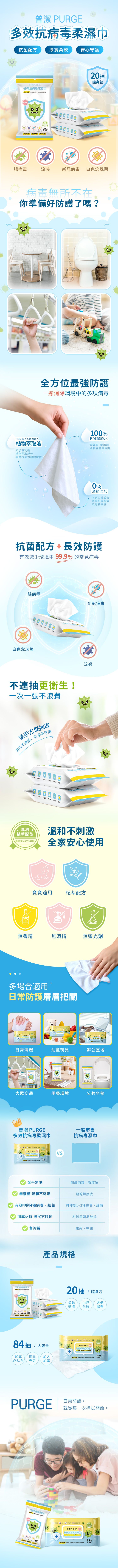濕紙巾 溫和 抗菌 濕紙巾 無酒精 濕紙巾