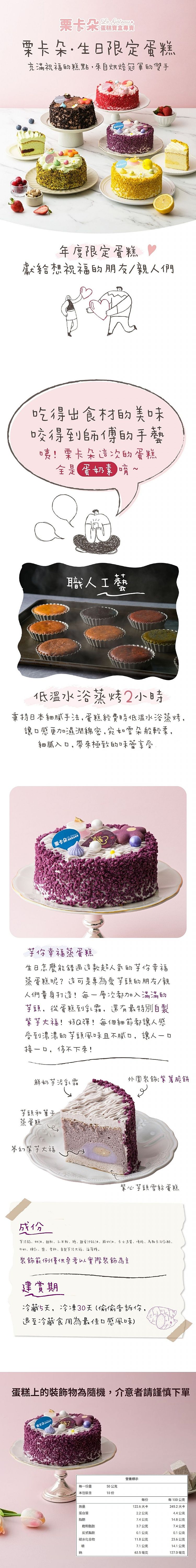 蛋糕 栗卡朵洋菓子坊 伴手禮 栗卡朵洋菓子坊 蛋糕 伴手禮
