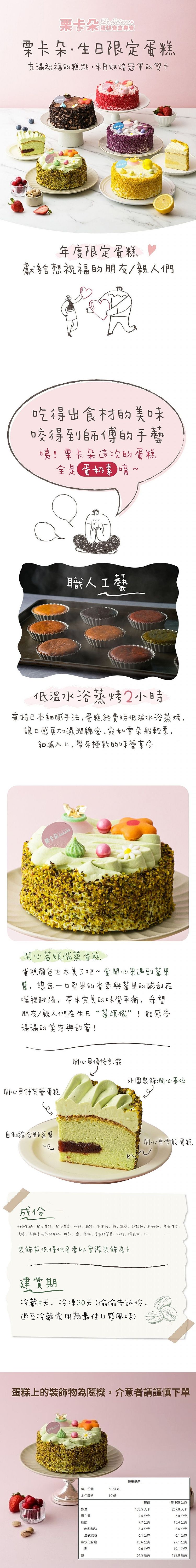 蛋糕 栗卡朵洋菓子坊 伴手禮 栗卡朵洋菓子坊 蛋糕 伴手禮