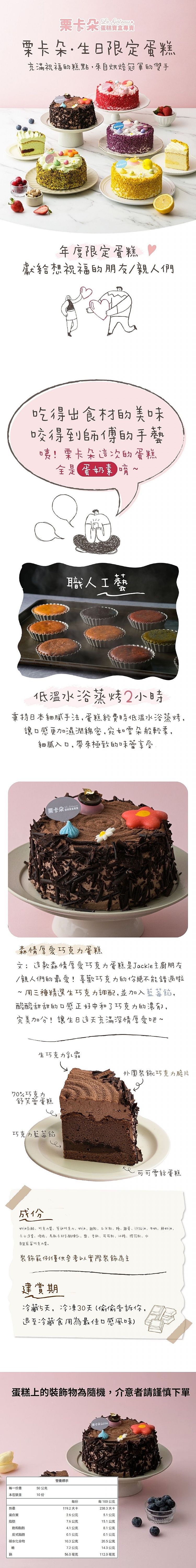 蛋糕 栗卡朵洋菓子坊 伴手禮 栗卡朵洋菓子坊 蛋糕 伴手禮