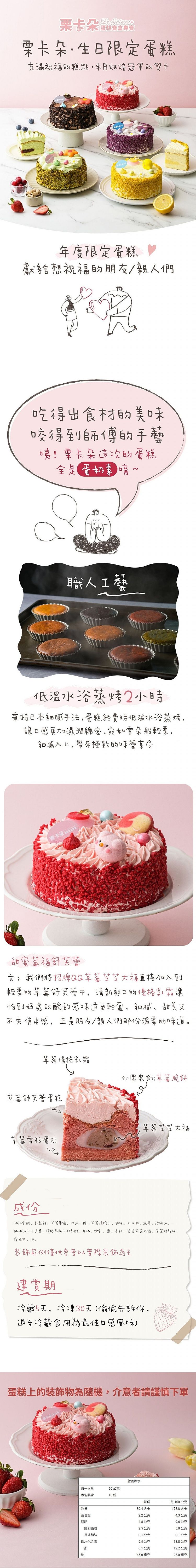 蛋糕 栗卡朵洋菓子坊 伴手禮 栗卡朵洋菓子坊 蛋糕 伴手禮