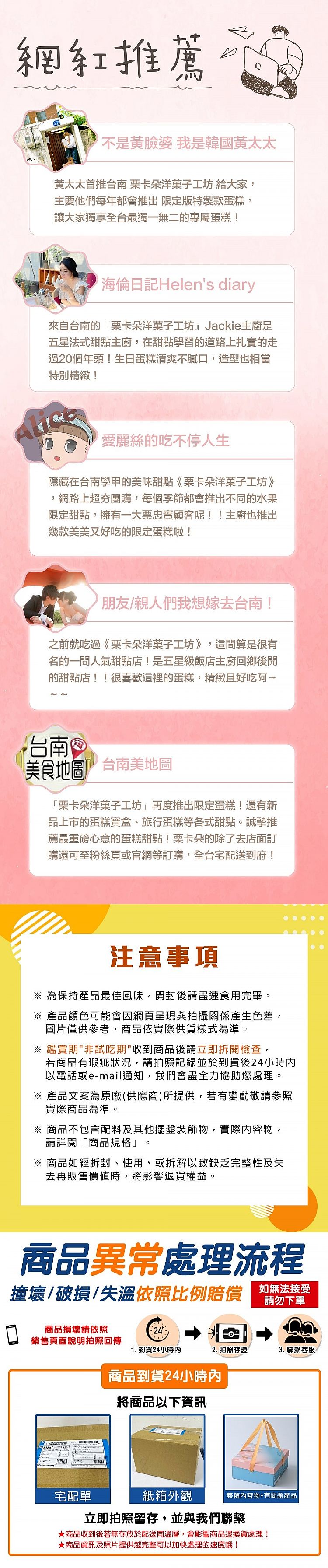 蛋糕 栗卡朵洋菓子坊 伴手禮 栗卡朵洋菓子坊 蛋糕 伴手禮