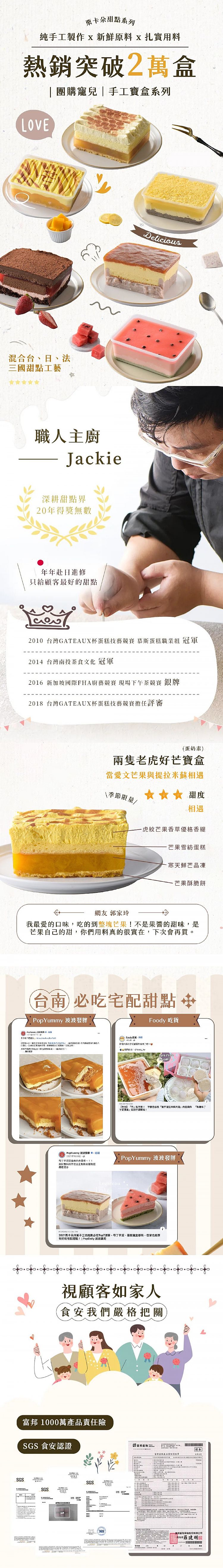 伴手禮 栗卡朵洋菓子坊 芒果 伴手禮 伴手禮 栗卡朵