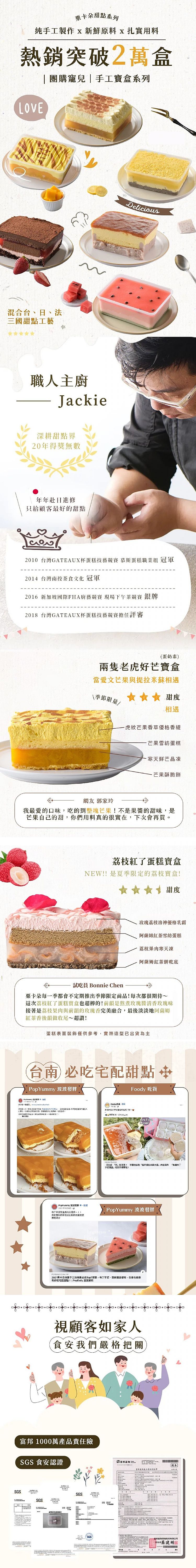 伴手禮 栗卡朵洋菓子坊 芒果 伴手禮 伴手禮 栗卡朵