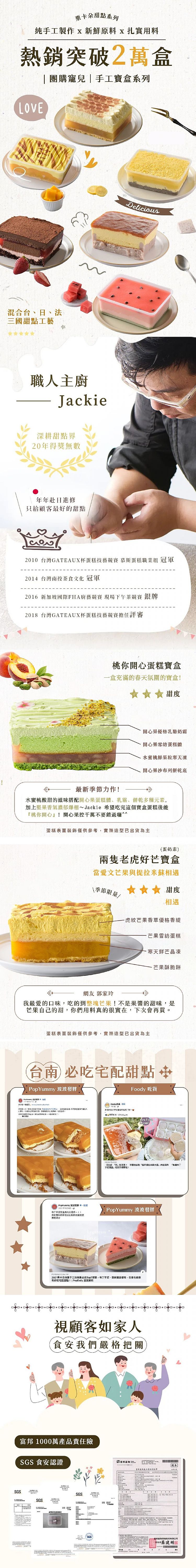 伴手禮 栗卡朵洋菓子坊 芒果 伴手禮 伴手禮 栗卡朵
