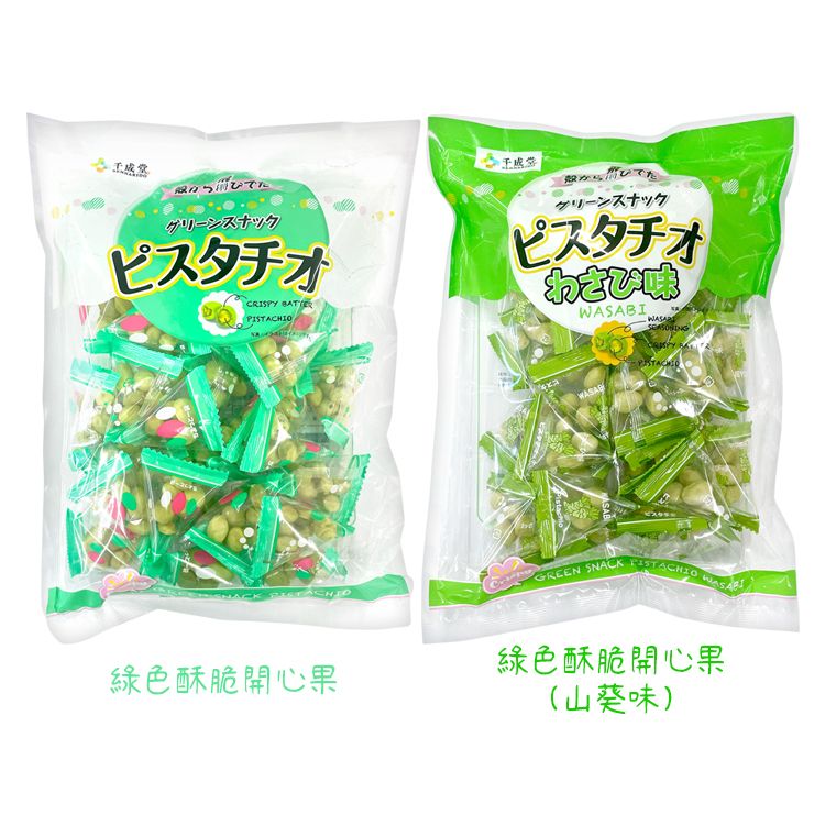 濃郁 酥脆 鹹香 酥脆 美國 堅果