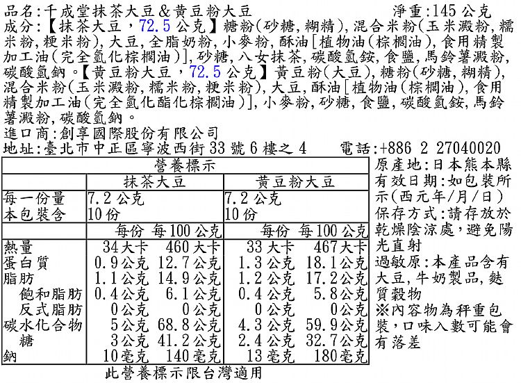 不沾手 千成堂