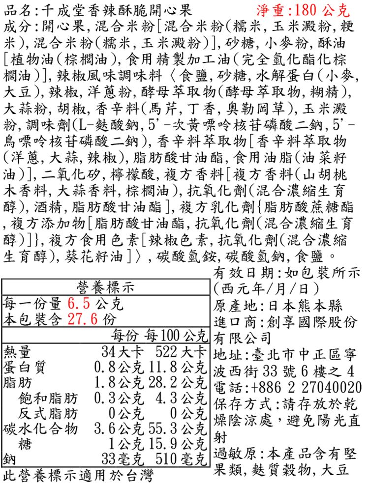 美國 堅果 美國 開心果 堅果 千成堂