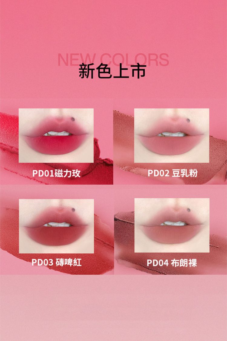啞光 霧面 INTO YOU 唇泥 啞光 INTO YOU