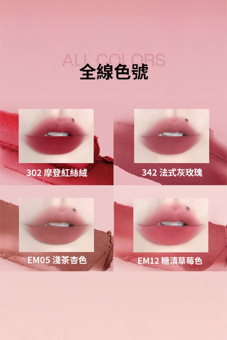 啞光 霧面 INTO YOU 唇泥 啞光 INTO YOU