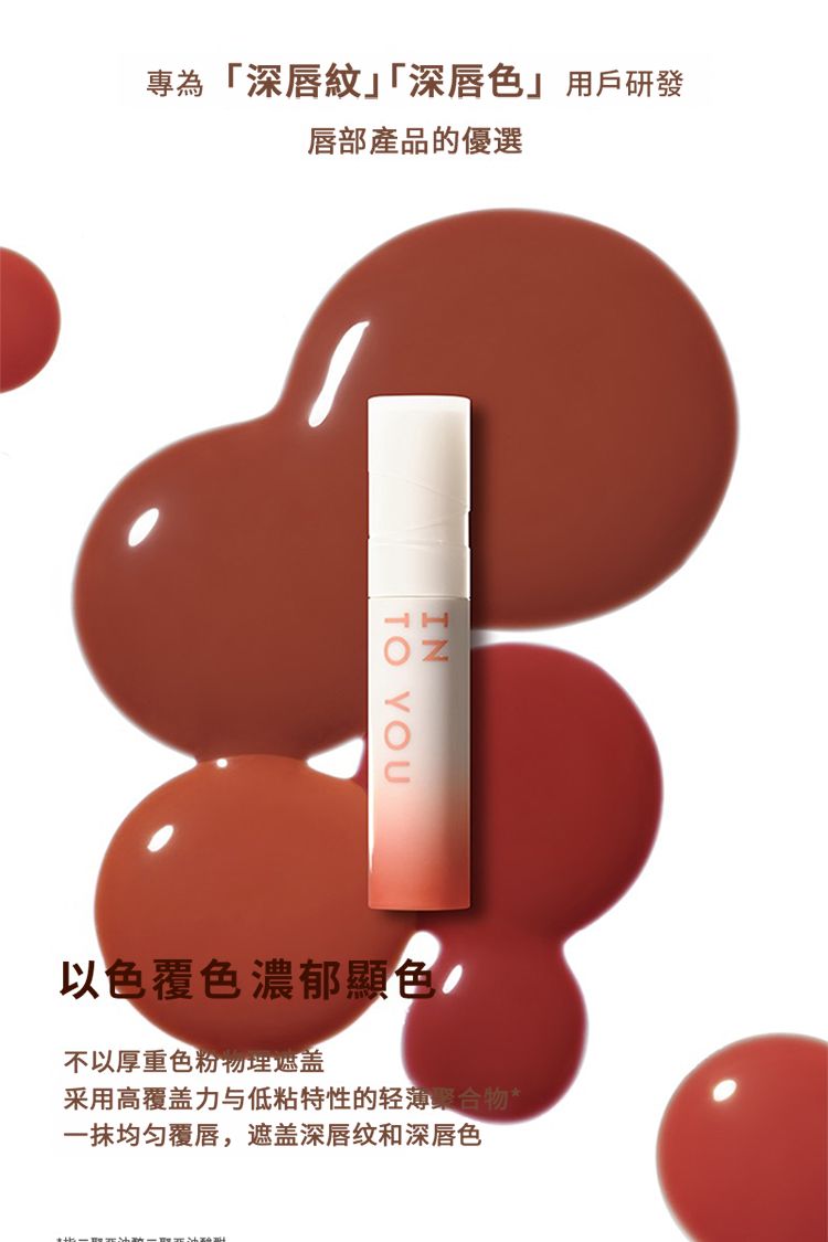 唇蜜 豐潤 豐潤 光感 唇彩 光感