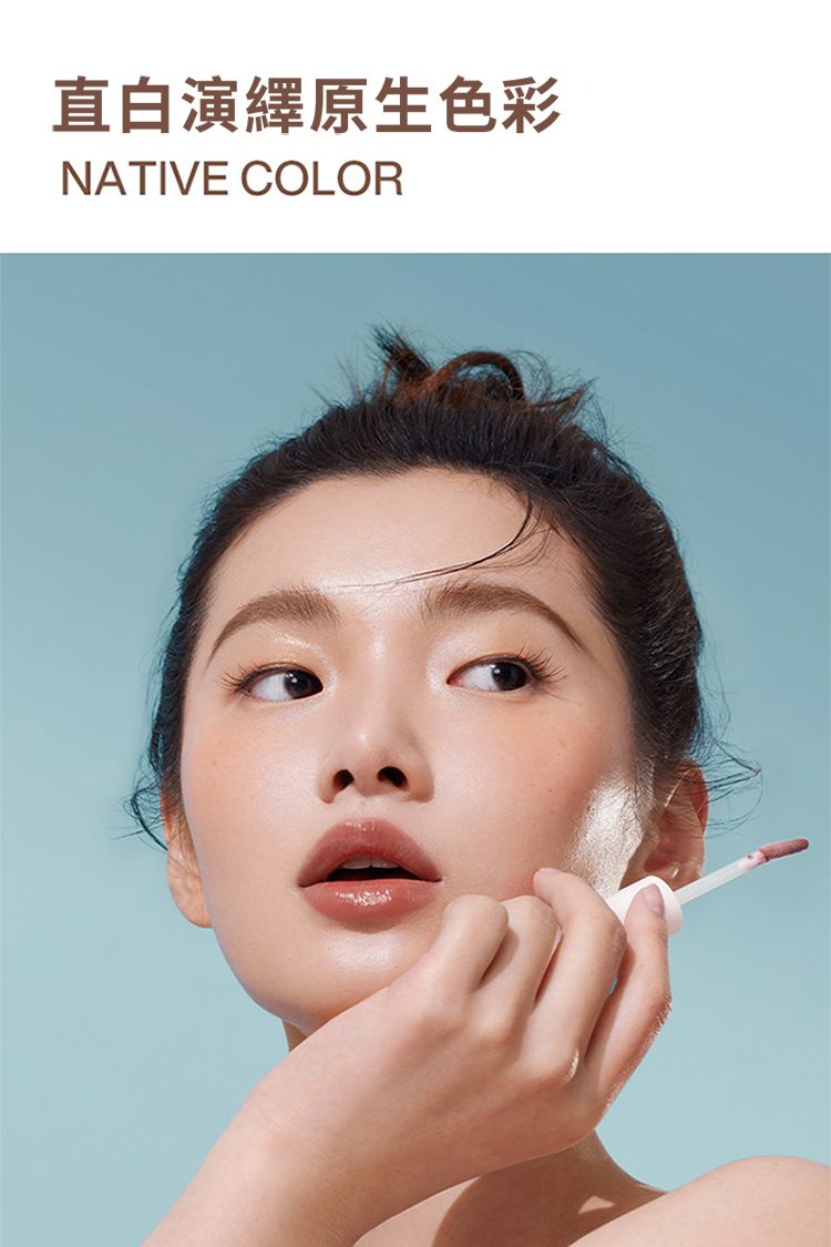 唇蜜 豐潤 豐潤 光感 唇彩 光感