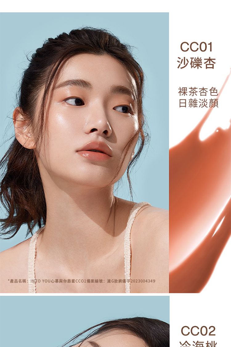 唇蜜 豐潤 豐潤 光感 唇彩 光感
