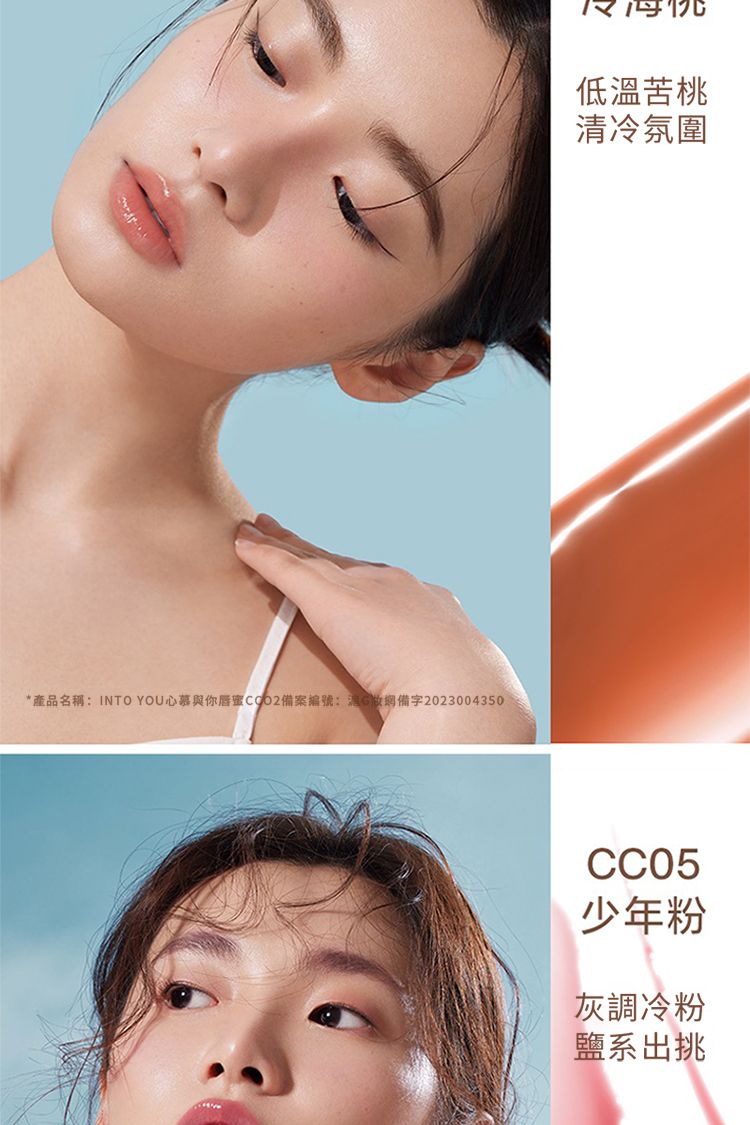 唇蜜 豐潤 豐潤 光感 唇彩 光感