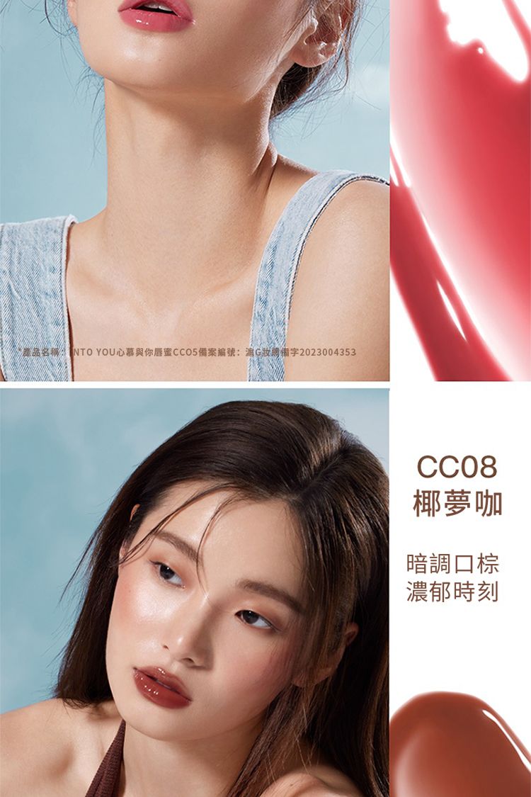 唇蜜 豐潤 豐潤 光感 唇彩 光感