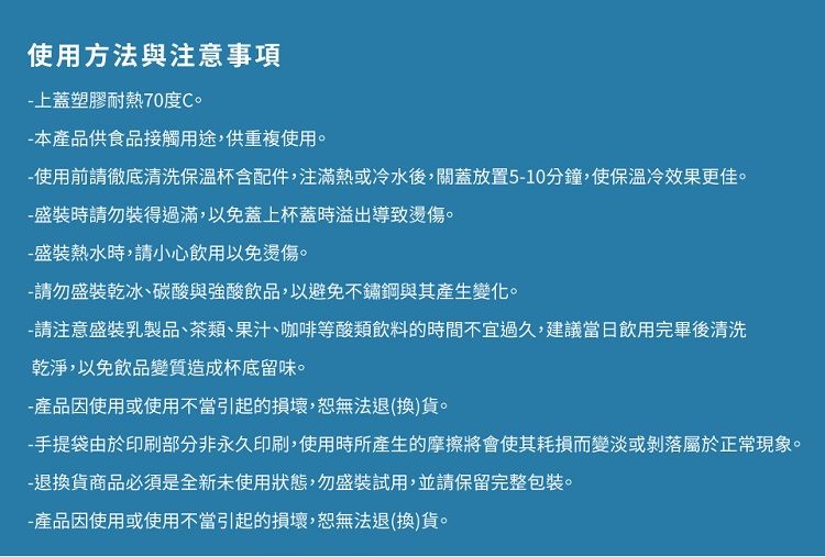 不鏽鋼 保溫 真空 保溫 保溫 保冰