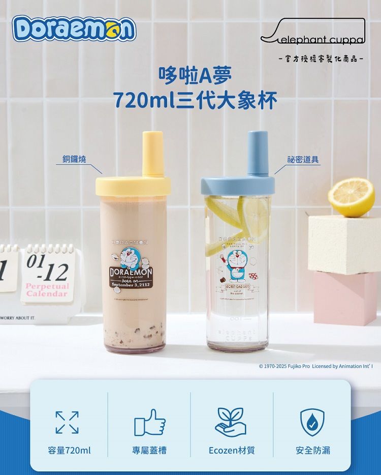 環保 吸管 環保 防漏 環保 大象杯