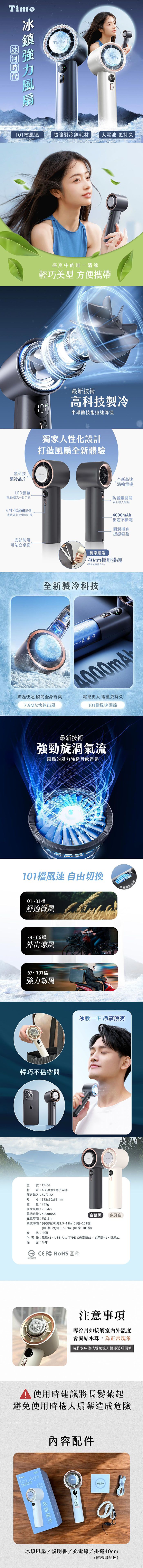 Timo 風扇 攜帶 白 攜帶 風扇
