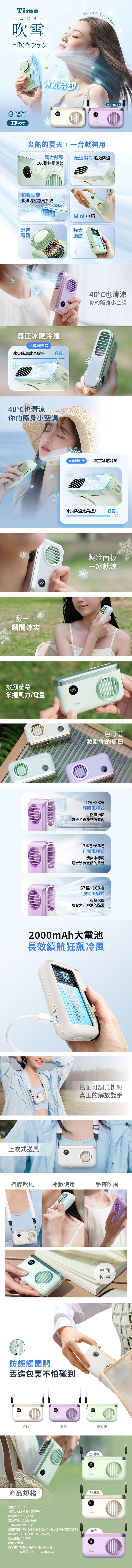頸掛 風扇 Timo 風扇 頸掛 Timo