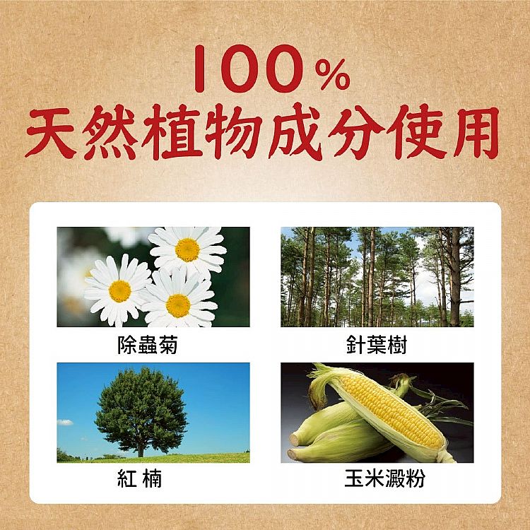 溫和 japan japan 金鳥 japan 蚊香