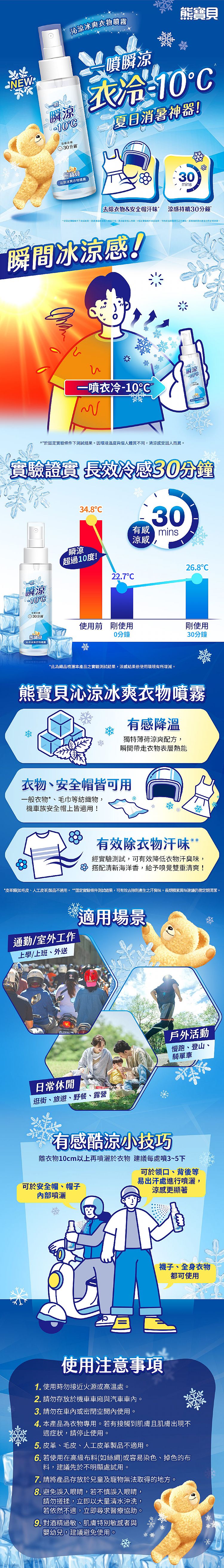涼感 涼爽 涼感 清涼 涼爽 清涼