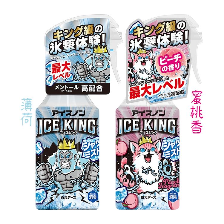 japan 薄荷 japan 白元 japan 噴霧