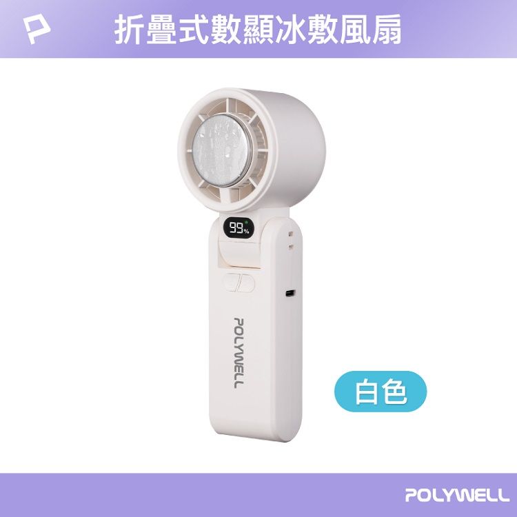 風扇 寶利威爾 Polywell 風扇 風扇 風速