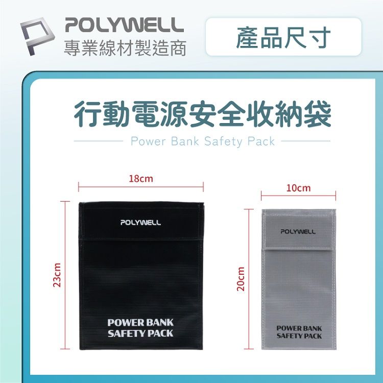 收納包 魔鬼氈 收納包 Polywell 收納包 防火材質