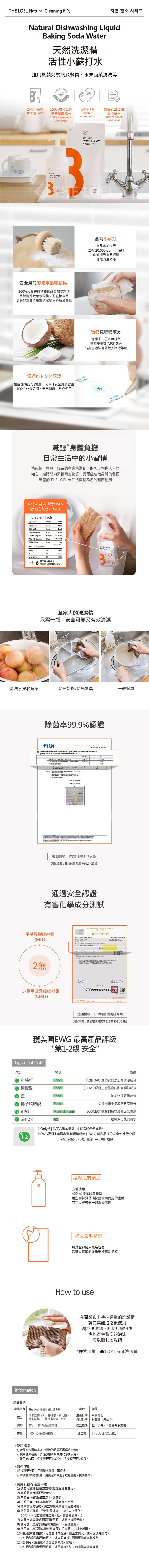 抗菌 小蘇打 小蘇打 植物 小蘇打 洗潔精