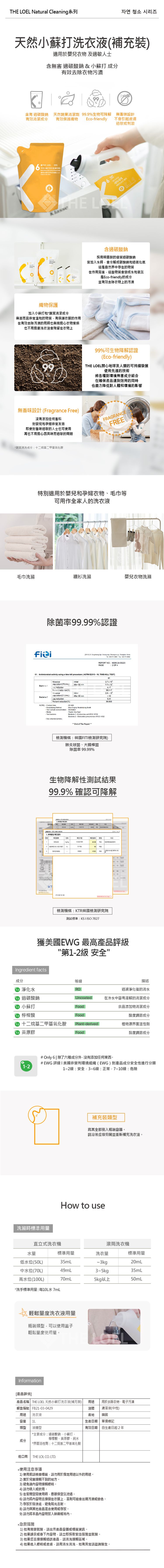 衣物 抗菌 抗菌 小蘇打 洗衣 衣物