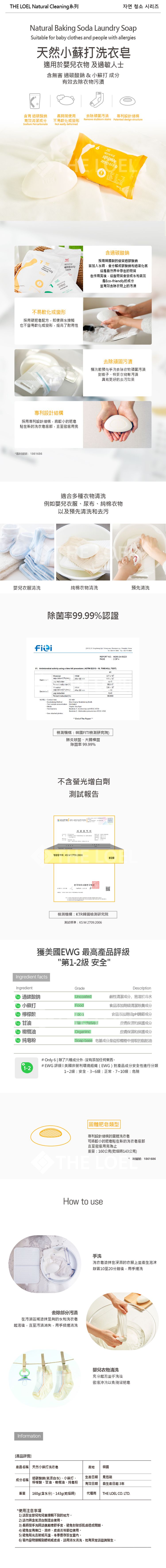 衣物 抗菌 抗菌 小蘇打 天然 抗菌