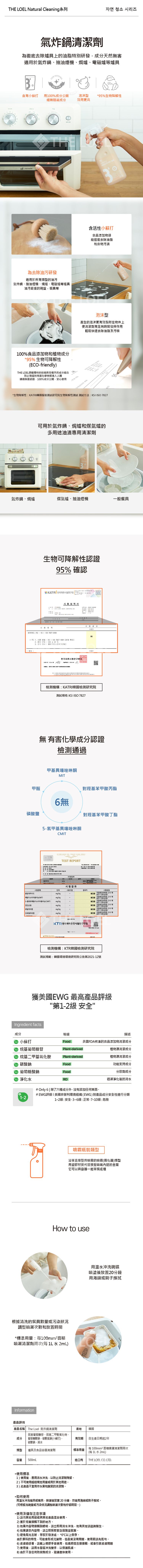 小蘇打 清潔劑 THE LOEL 小蘇打 清潔 THE LOEL