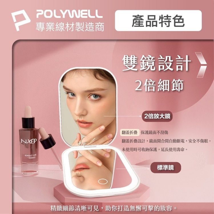 LED 化妝鏡 LED 觸控 LED Polywell