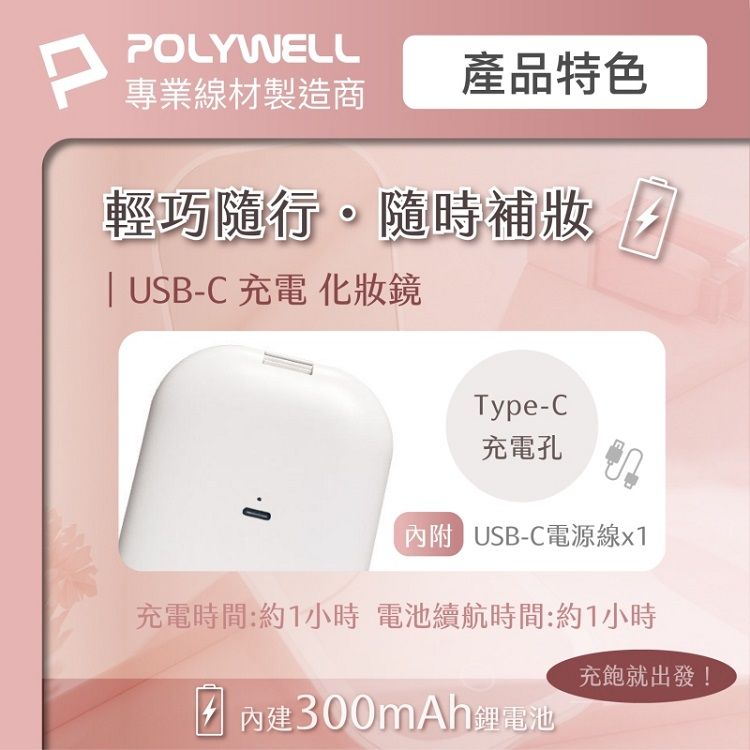 LED 化妝鏡 LED 觸控 LED Polywell