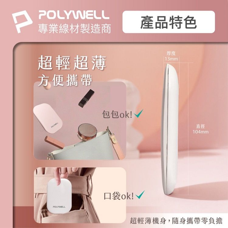 LED 化妝鏡 LED 觸控 LED Polywell