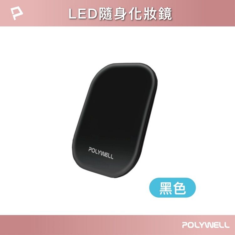 LED 化妝鏡 LED 觸控 LED Polywell