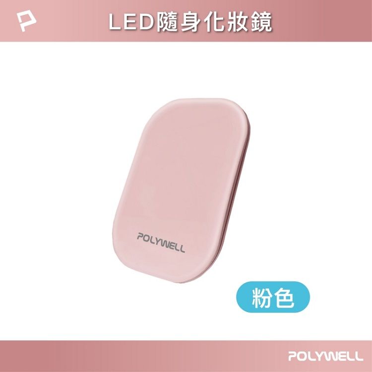 LED 化妝鏡 LED 觸控 LED Polywell