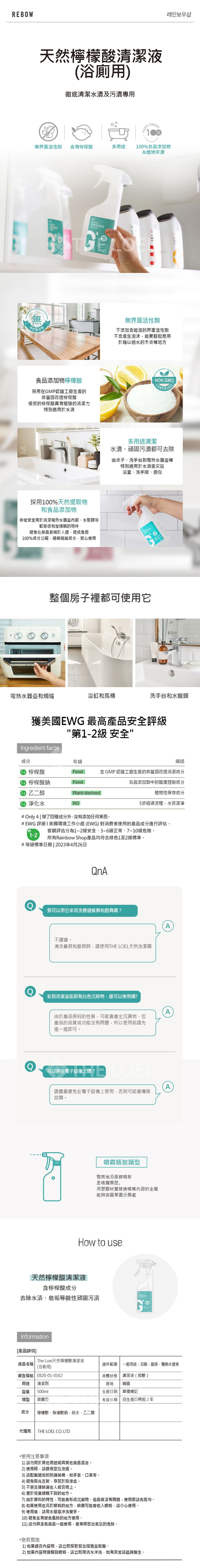 檸檬 清潔 浴廁 檸檬酸